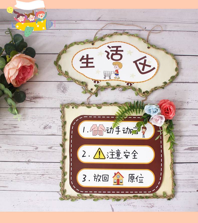 幼儿园木质区角规则牌儿童区域活动指示牌标识牌创意区角吊饰装饰蓝