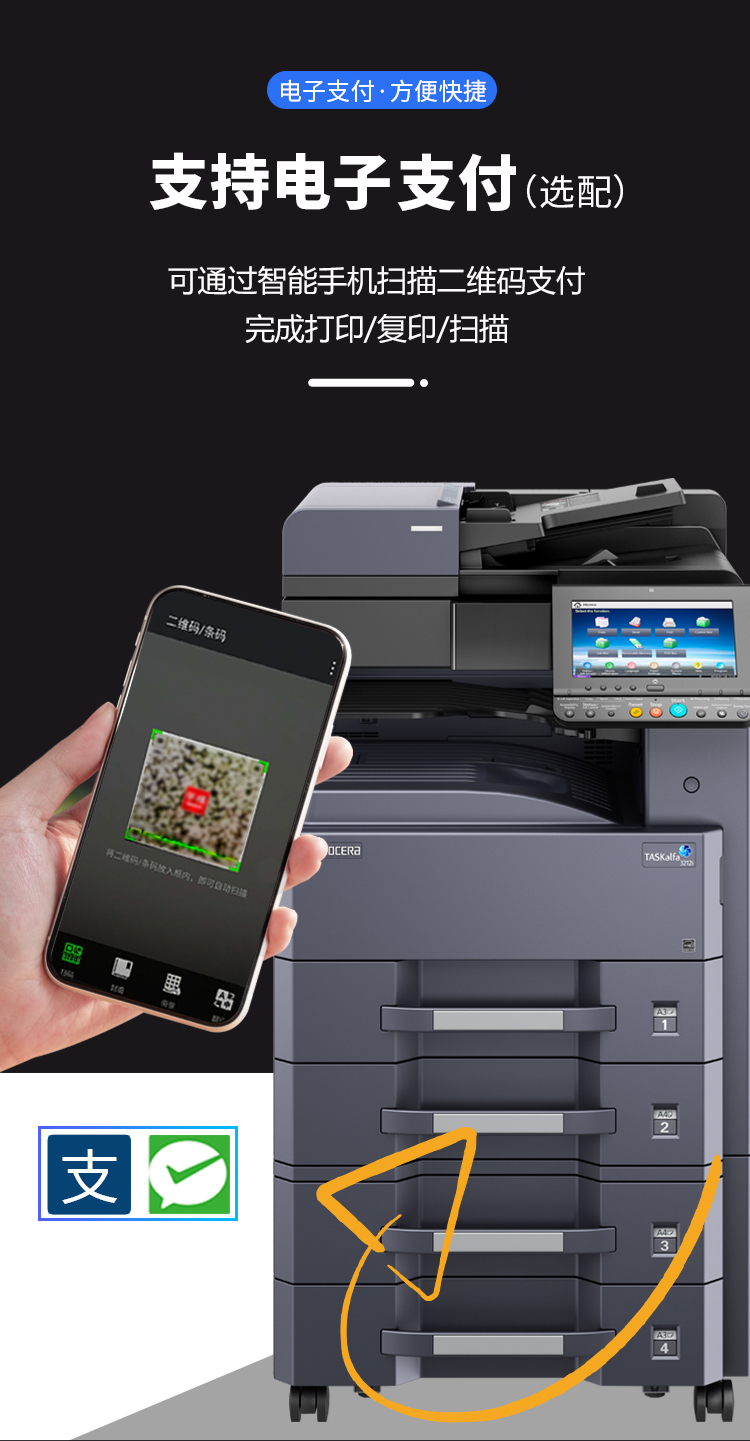 京瓷taskalfa3212i和4012i复印机a3黑白激光快速网络扫描打印机商用