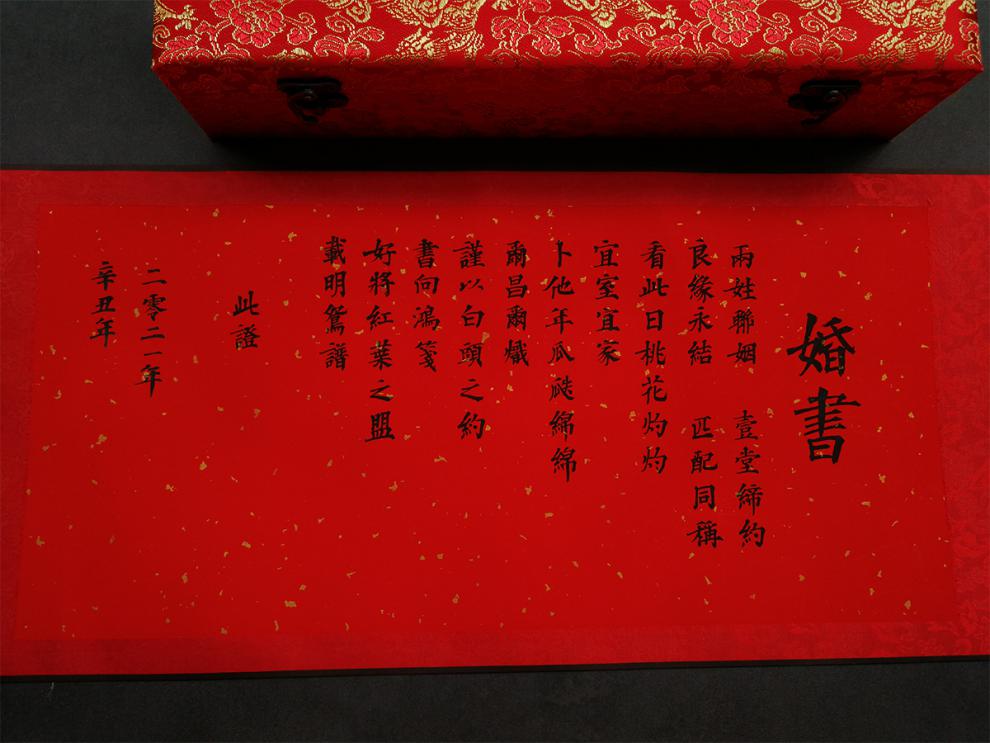 订婚书下聘书卷轴民国婚书纯手写毛笔订婚书日子请柬定制结婚礼物下