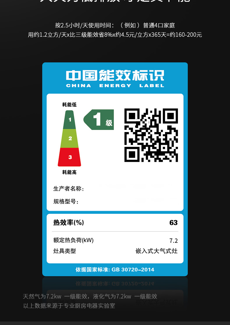更多参数>>功能:熄火保护,台嵌两用灶眼数量:双眼类型:燃气灶能效等级