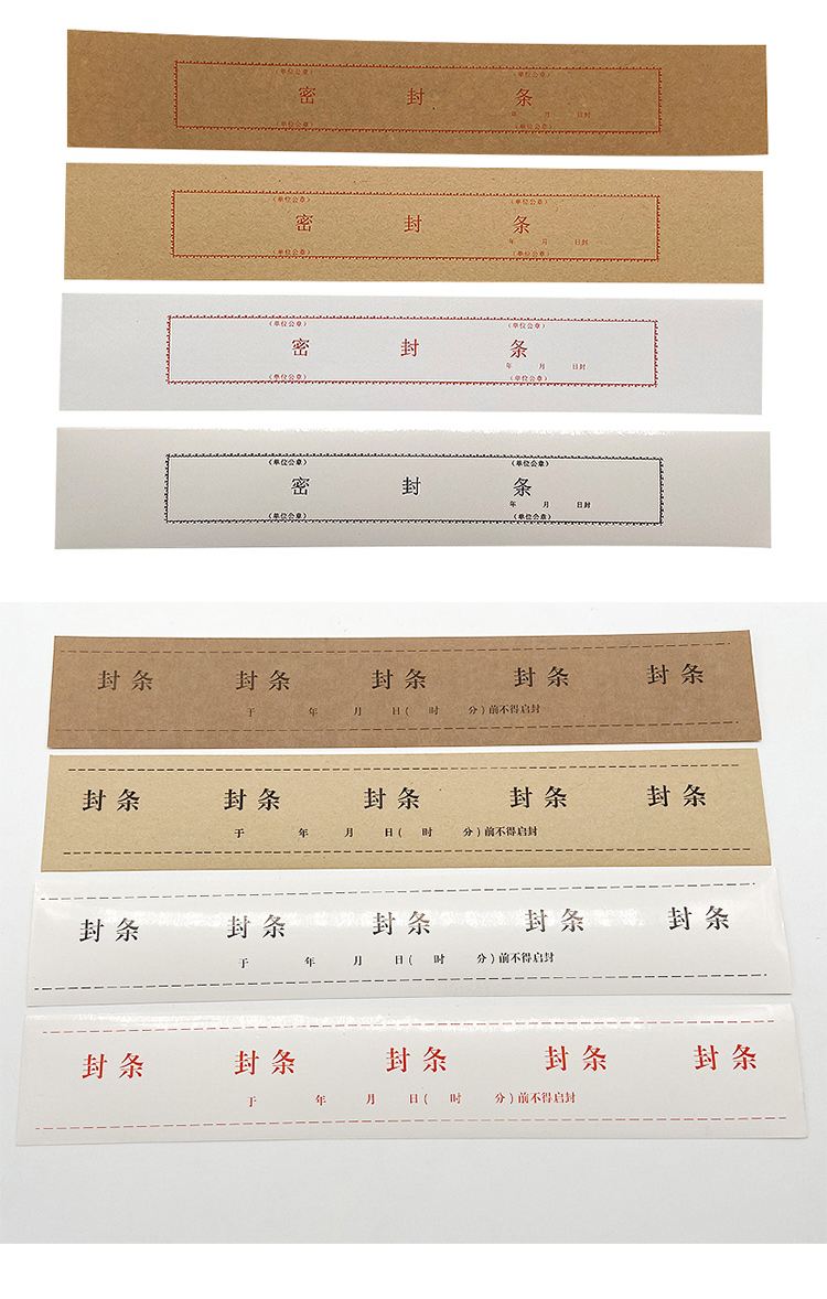 启画堂 【分享好物】趴迪熊 档案袋密封条定制牛皮纸投标文件封口不干