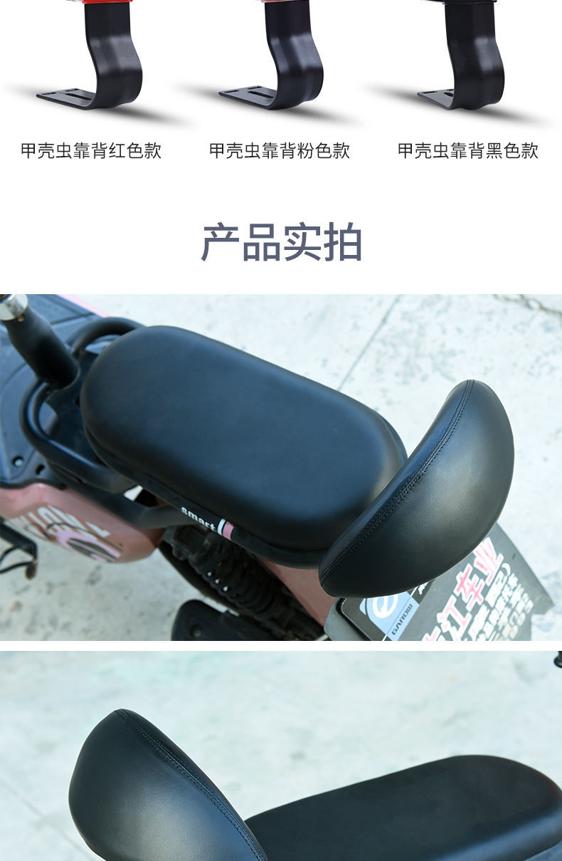 适用于电动车后靠背电瓶车后座靠背自行车坐垫靠背台铃雅迪爱玛改装