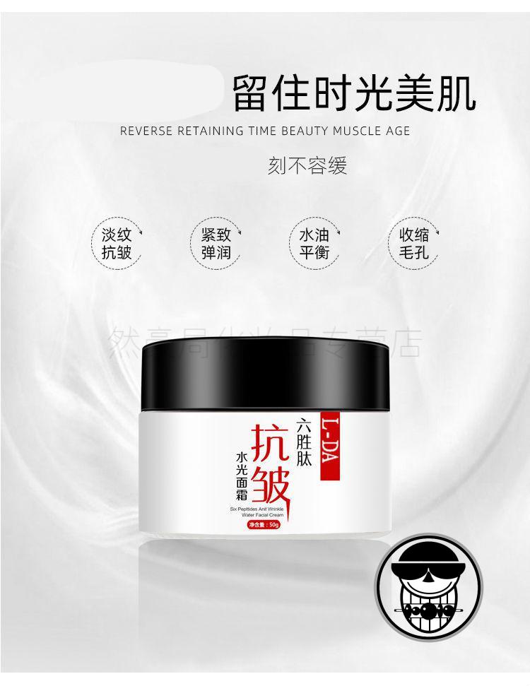 六胜肽抗皱水光面霜细纹紧抬头纹保湿补水白霜乳液2瓶面霜1瓶芦荟胶