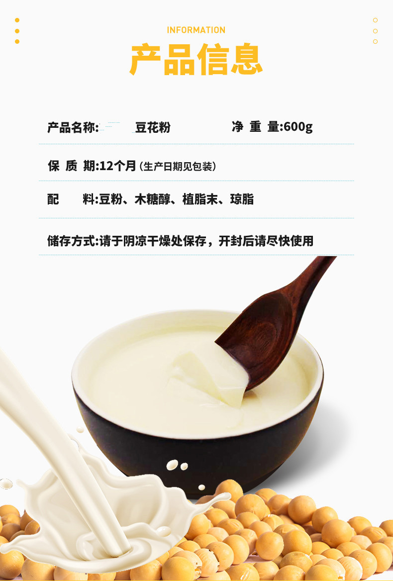 豆花粉焦糖豆花布丁粉果冻粉串串火锅奶茶甜品餐饮原料商用 40包600克