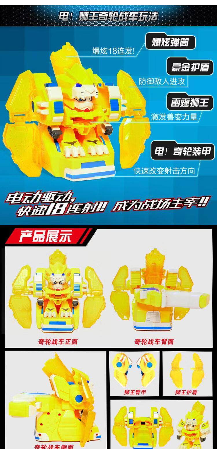 2022新款激战奇轮3玩具新款2机战奇轮战士轮烈焰狮王神龙爆炫套装破天