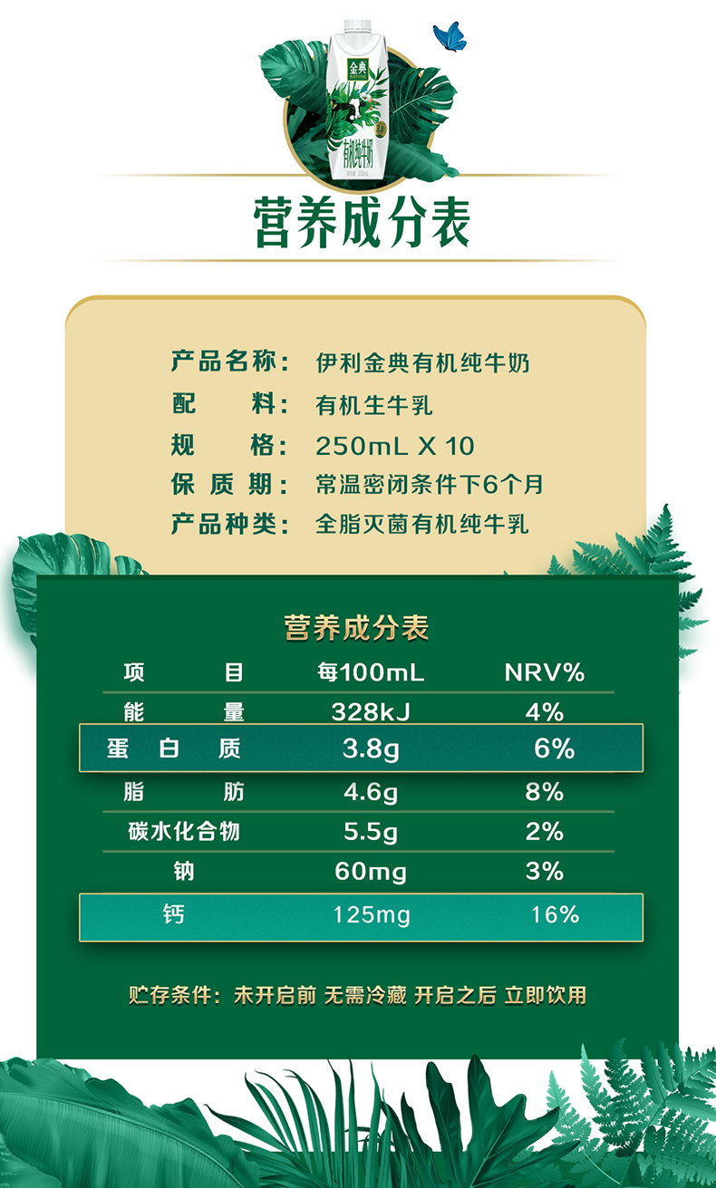伊利金典有机梦幻盖牛奶250ml10盒有机营养可追溯整箱礼