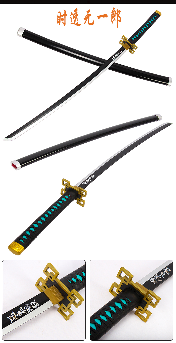 鬼灭之刃日轮刀1比1金属 武士鬼灭之刃刀 居合道木刀我妻善逸富冈义勇