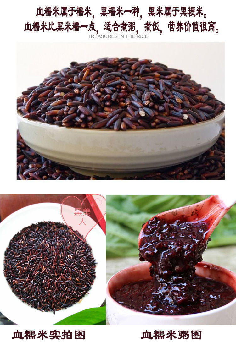 血糯米2斤新米黑糯米农家粥紫糯米红米粗粮奶茶血米杂粮红米1包2斤