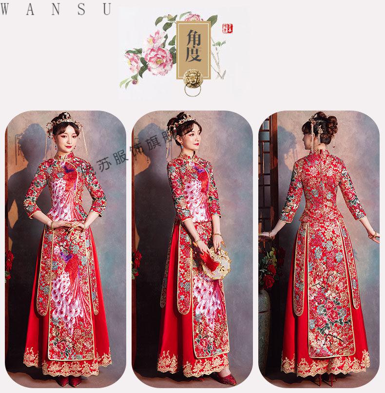 新娘女中式婚纱敬酒服古典礼服刺绣龙凤褂婚礼结婚出嫁回门 孔雀开屏
