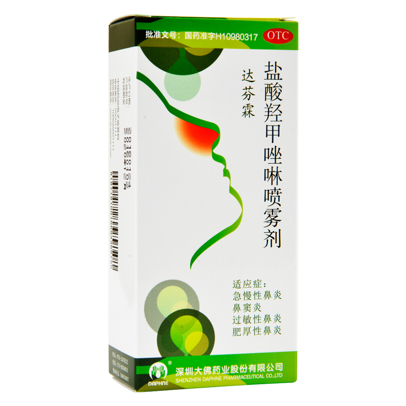 达芬霖 盐酸羟甲唑啉喷雾剂 20ml 1盒装