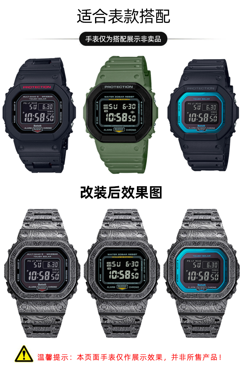 代用casio卡西欧dw-5600表带gw-5610表壳gmw-b5000小方块改装配件复古