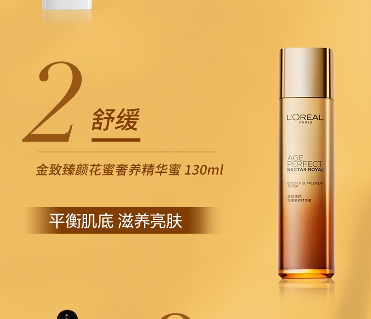 欧莱雅（LOREAL）护肤品套装水乳金致臻颜贵妇化妆品元旦节圣诞节礼盒礼物送妈妈 水乳霜3件套:精华蜜+乳+霜