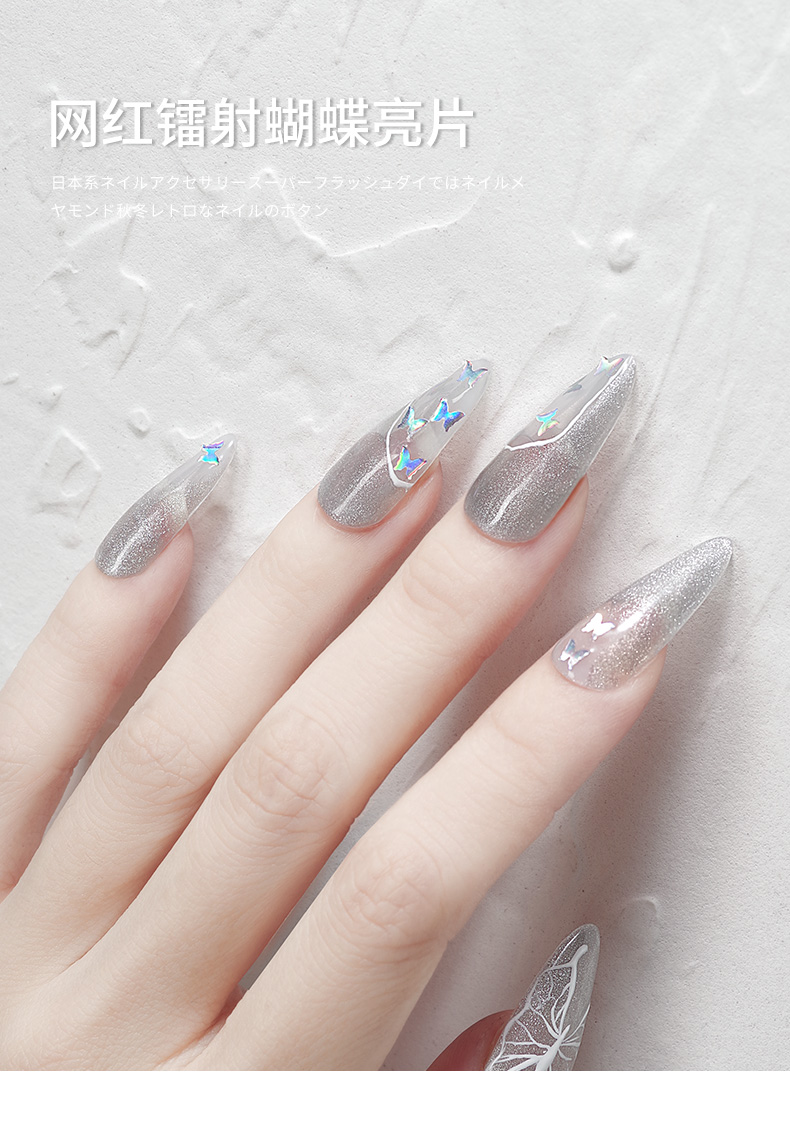 网红镭射蝴蝶亮片美甲指甲饰品薄幻彩光小贴片紫色闪小蝴蝶4镭射紫