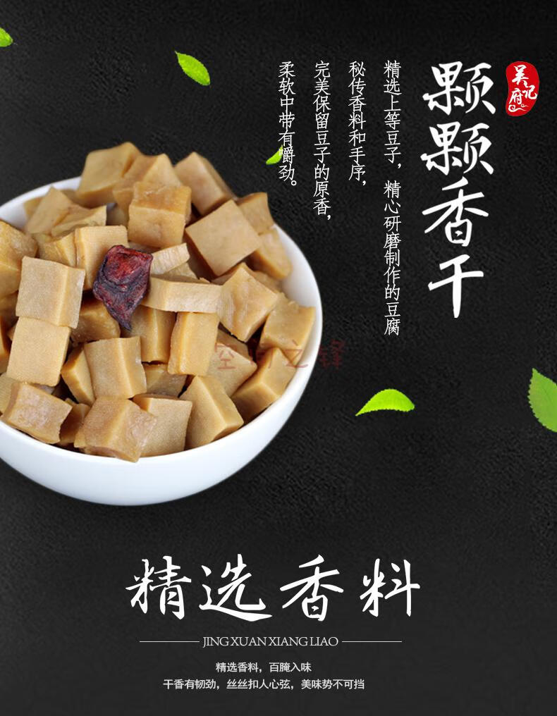 百年吴府记颗颗香豆干散装可可薛涛五香干追剧观影小零食2斤装