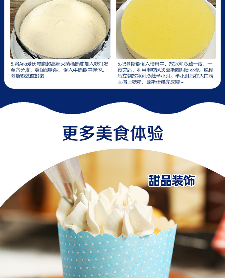 蒙牛爱氏晨曦200ml2盒动物淡奶油鲜稀奶油烘焙蛋糕家用小包装400ml