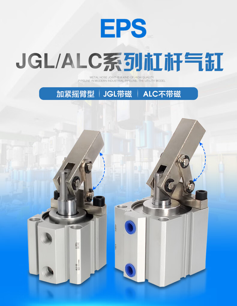 alc/jgl杠杆气缸25/32/40/50/63-s气动夹紧摇臂压紧空压夹具气缸 alc