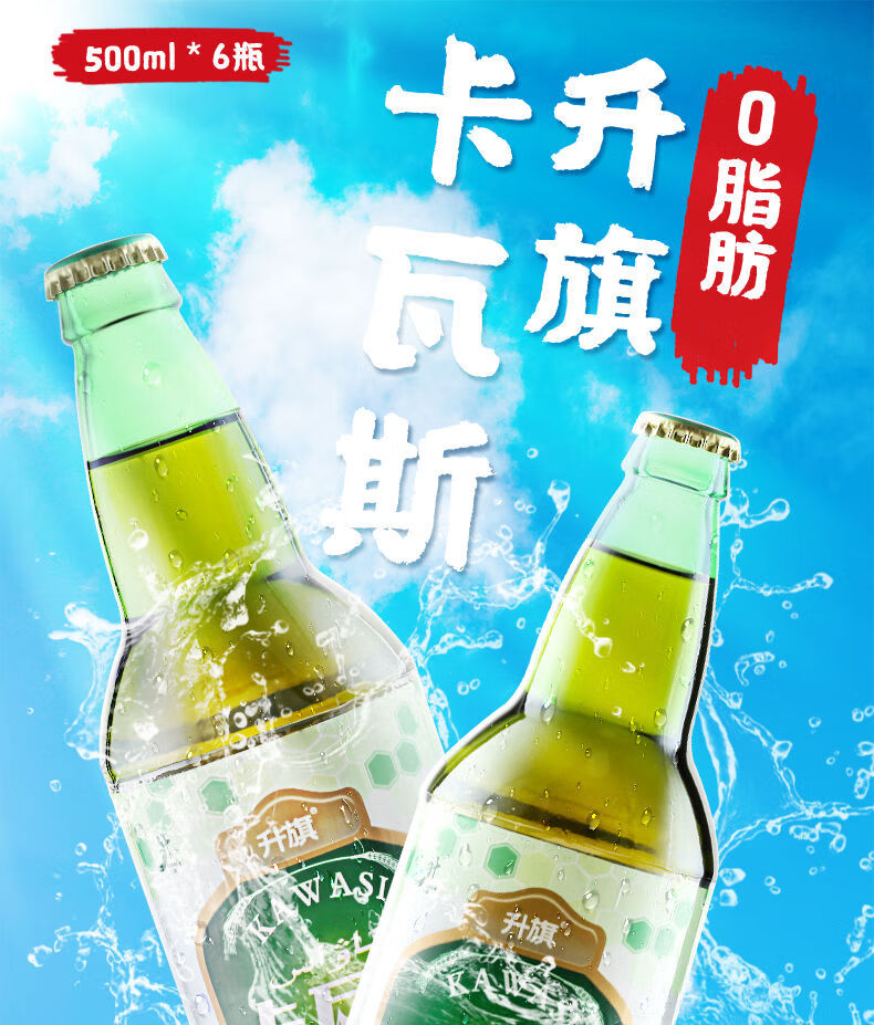 升旗卡瓦斯新疆卡瓦斯蜂蜜发酵格瓦斯整箱大瓶装碳酸饮料格瓦奇升旗卡