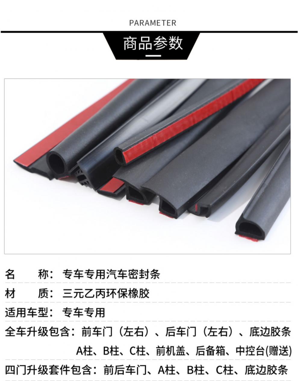 汽车密封条大运远志m1改装专用全汽车门隔音密封条降噪防尘加装配件