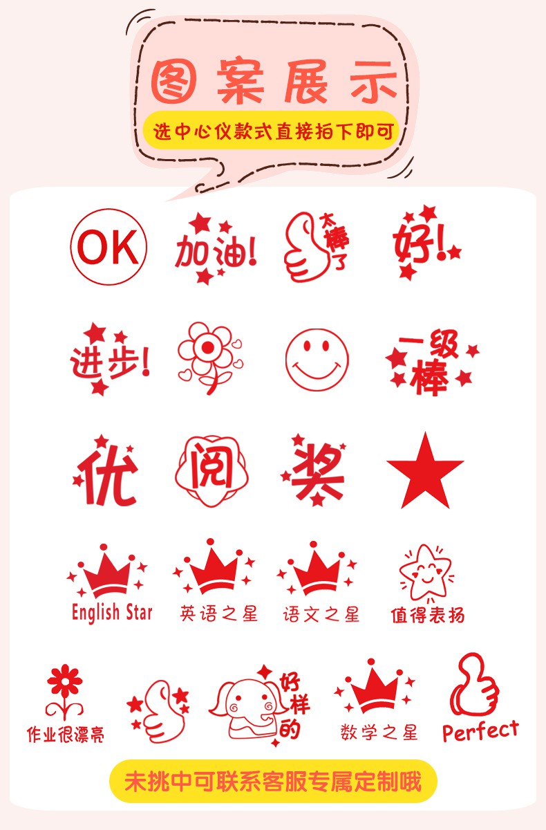 印章儿童教师教学奖励用章卡通可爱幼儿园宝宝小红花盖章小学生大拇指