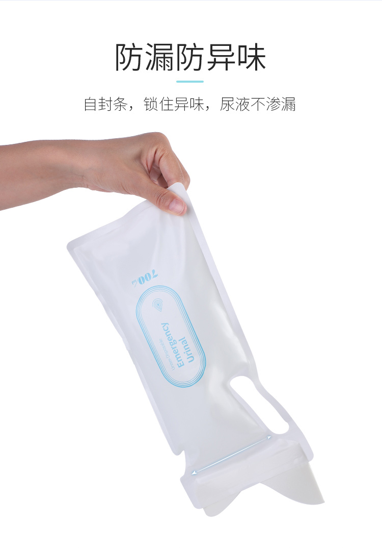 应急尿袋一次性小便神器女生方便高速车用车上厕所车载尿壶通用男 【5