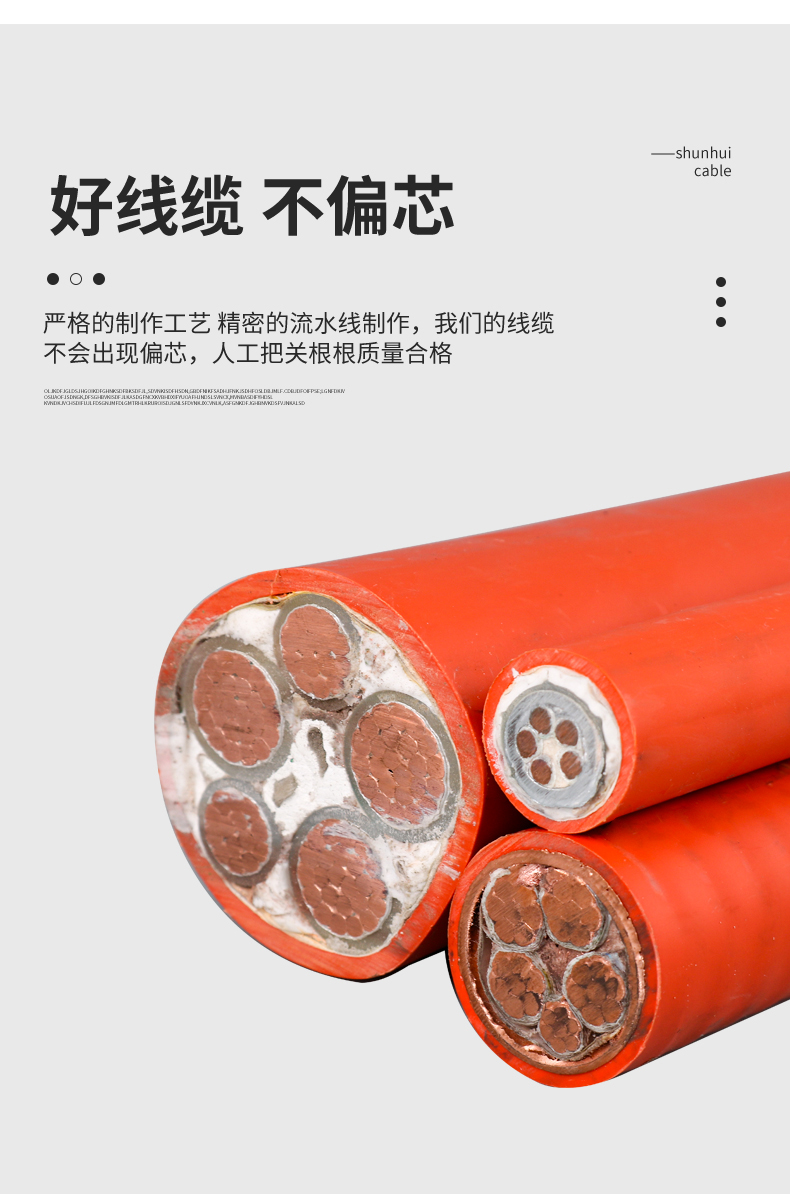 bttrz电缆 顺辉矿物质防火电缆ng-abtly/bbtrz/bttrz超市医院单元楼等