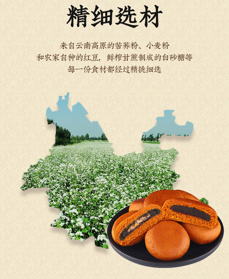 云南特产正宗三香小荞饼云南月饼豆沙馅苦荞粑粑早餐面包零食整箱云南