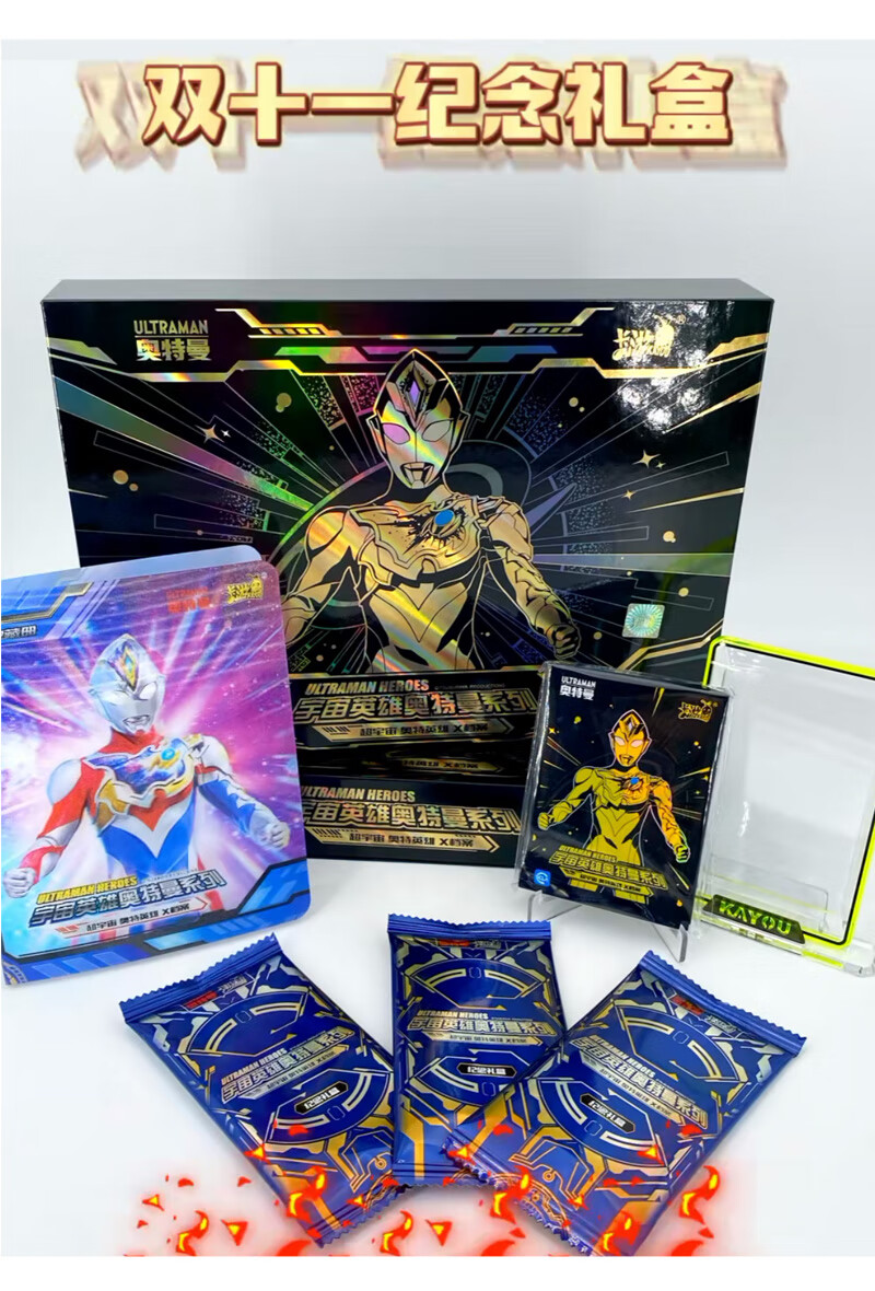奥特曼卡片四周年礼盒大全套纪念礼盒奥特曼四周年纪念礼盒黑钻版礼盒