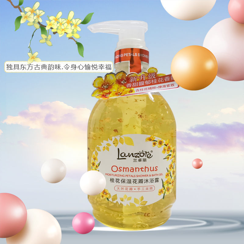 兰卓丽花瓣香氛沐浴露樱花玫瑰茉莉桂花补水保湿莹润柔滑倾龄樱花花瓣
