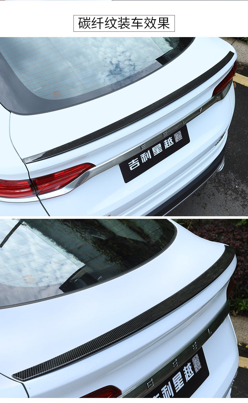 适用于吉利星越尾翼改装无损免打孔高配同款大包围装饰专用 星越定制
