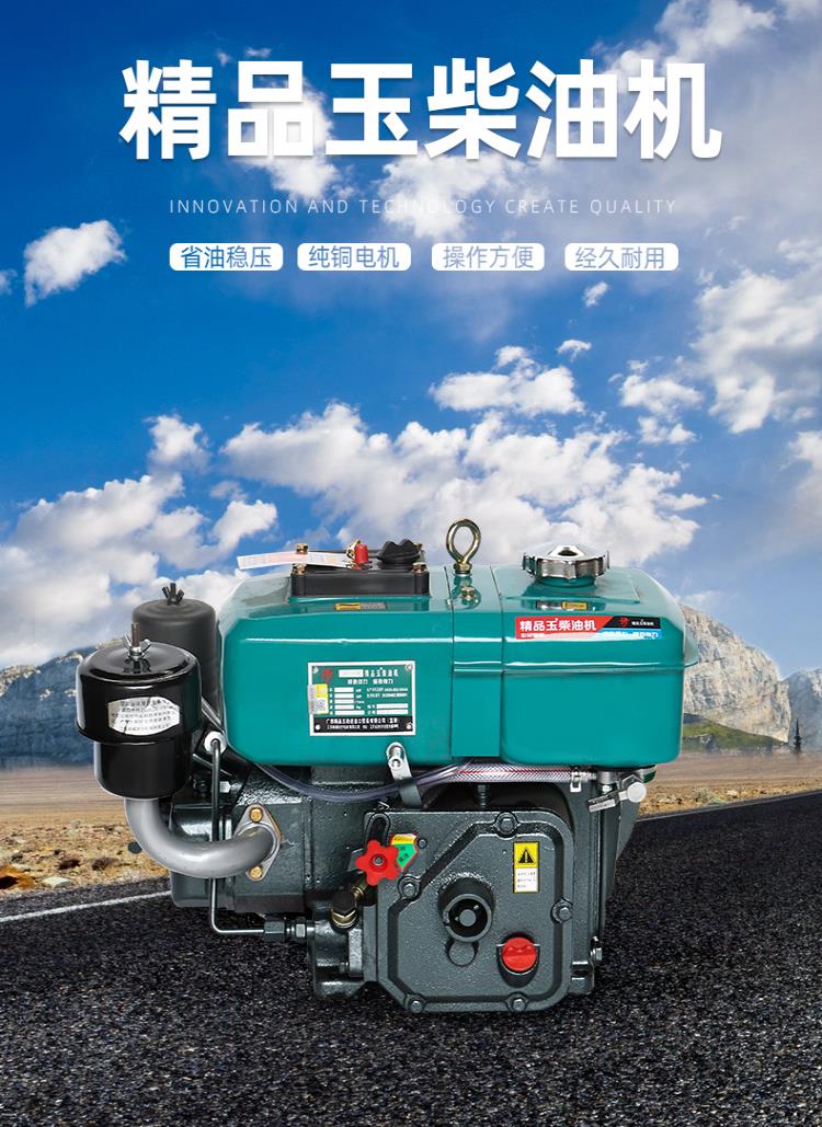 小型单缸水冷精品玉柴机r165r170r175r180r185r195马力4p r190 电启动