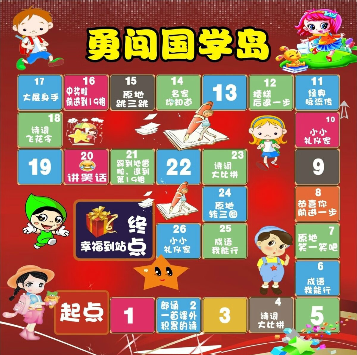 bgtqz交通安全小游戏闯关儿童益-智飞行棋居家生活习惯尊老爱幼子互动