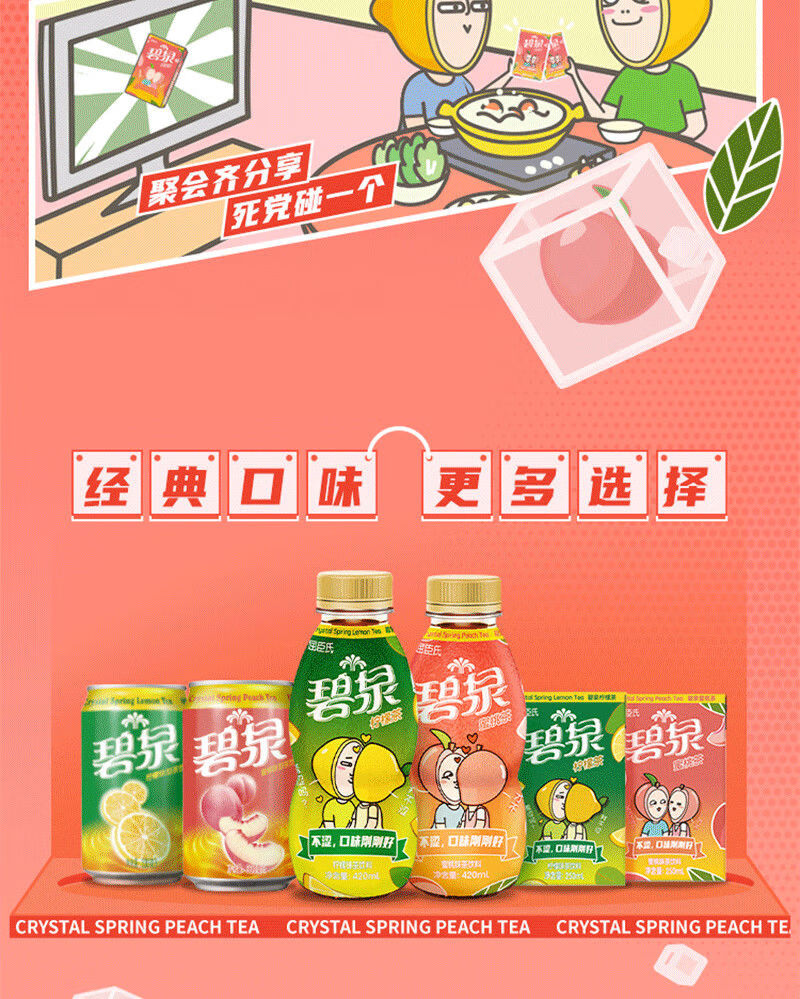 碧泉蜜桃茶饮料 250mlx4盒 屈·臣氏碧泉蜜桃味茶地道港式茶饮料茶味