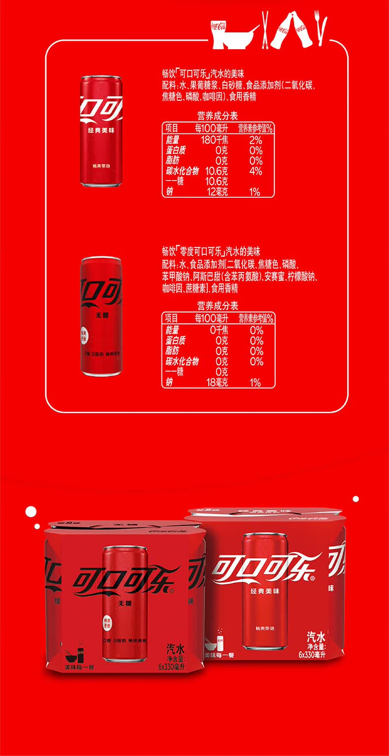 coca-cola碳酸汽水饮料零度无糖摩登罐装330ml*24整箱装 雪碧易拉罐