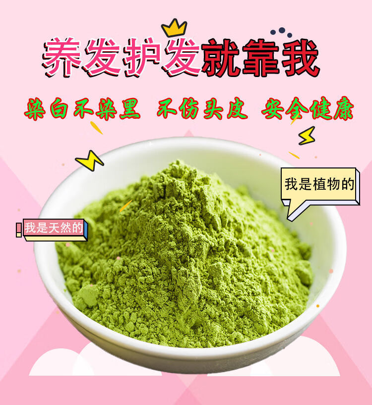 默罕迪护发粉褐色100克天印度海娜粉染发粉指甲草 褐色 一盒【图片