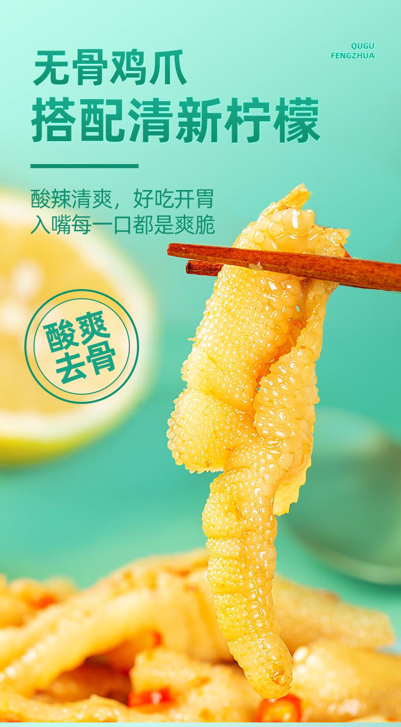 清真无骨鸡爪 清真柠檬无骨凤爪200g盒装网红酸辣泡椒小零食脱骨卤味
