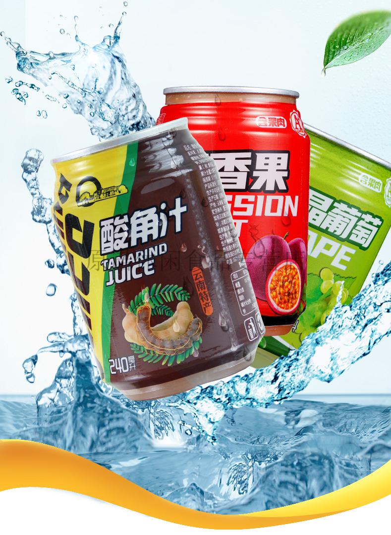 云南特产酸角汁饮料240ml*24瓶酸角果汁饮料整箱批发低价果味饮品