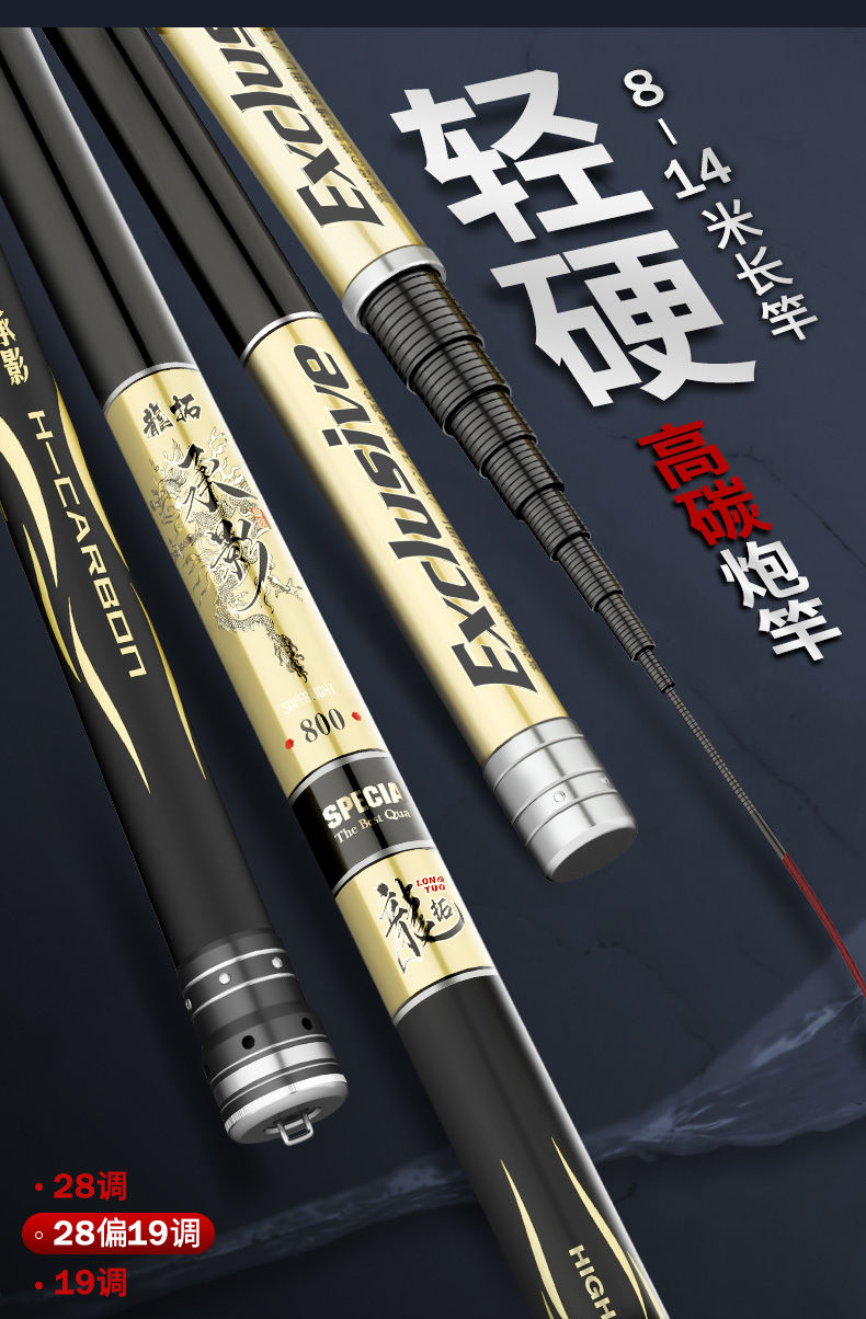 鱼竿10米炮竿11轻硬9传统钓鱼杆12米打窝竿13碳素手竿14长杆金28调10