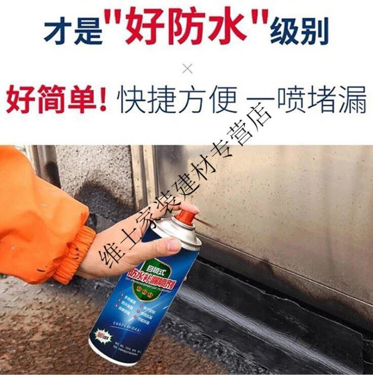 鸿音屋顶裂缝速干德国黑科技自喷式防水补漏王喷剂喷雾胶神器玥洺定制