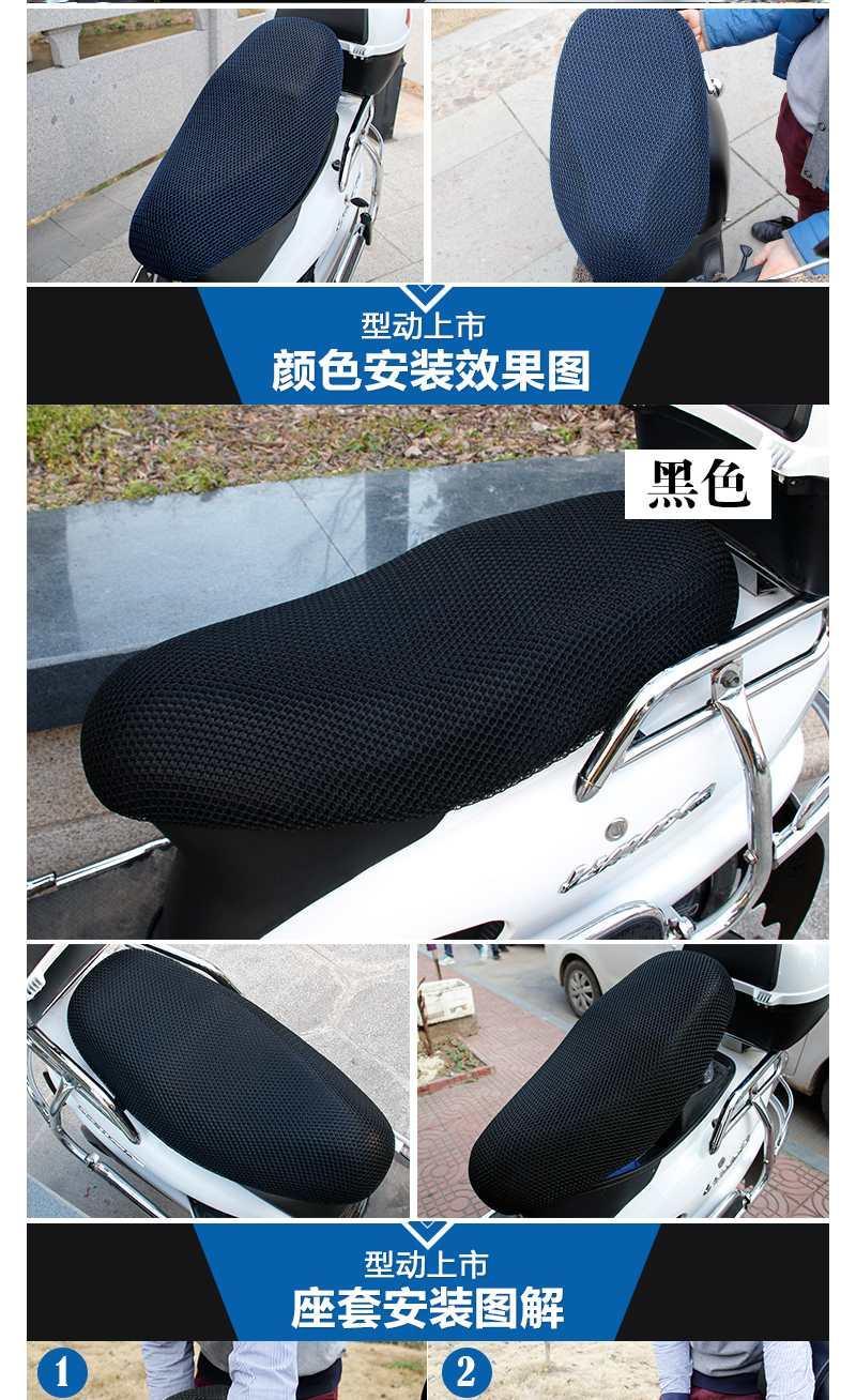 电动车座套摩托车坐垫套防晒台铃电动车座套防水隔热透气电动车摩托车