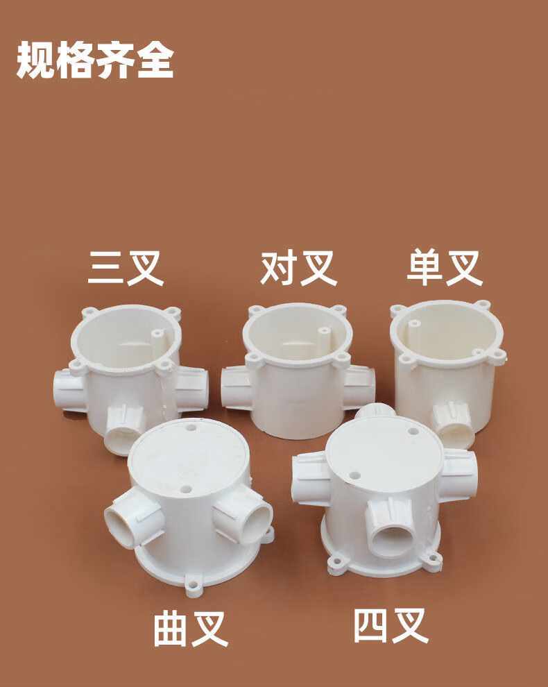 pvc预埋司令盒 灯头盒 20高深司令箱 暗装圆接线盒一二四曲对角通 16m