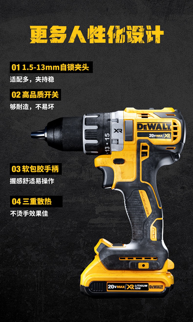 得伟dewalt锂电钻无刷手电钻电动工具无线手持式无极变速钻dcd7914ah1