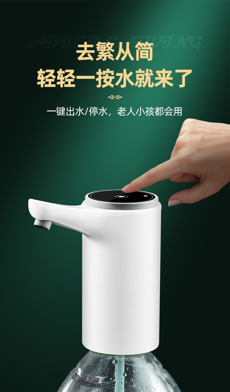 桶装水抽水器电动饮水机矿泉净水家用上水吸压水自动取水器 升级墨绿