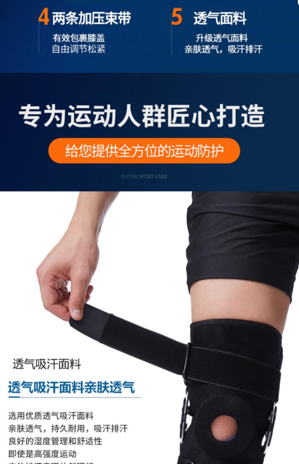 医疗韧带拉伤运动护膝半月板骨折损伤防护固定膝关节保护膝盖护具的的
