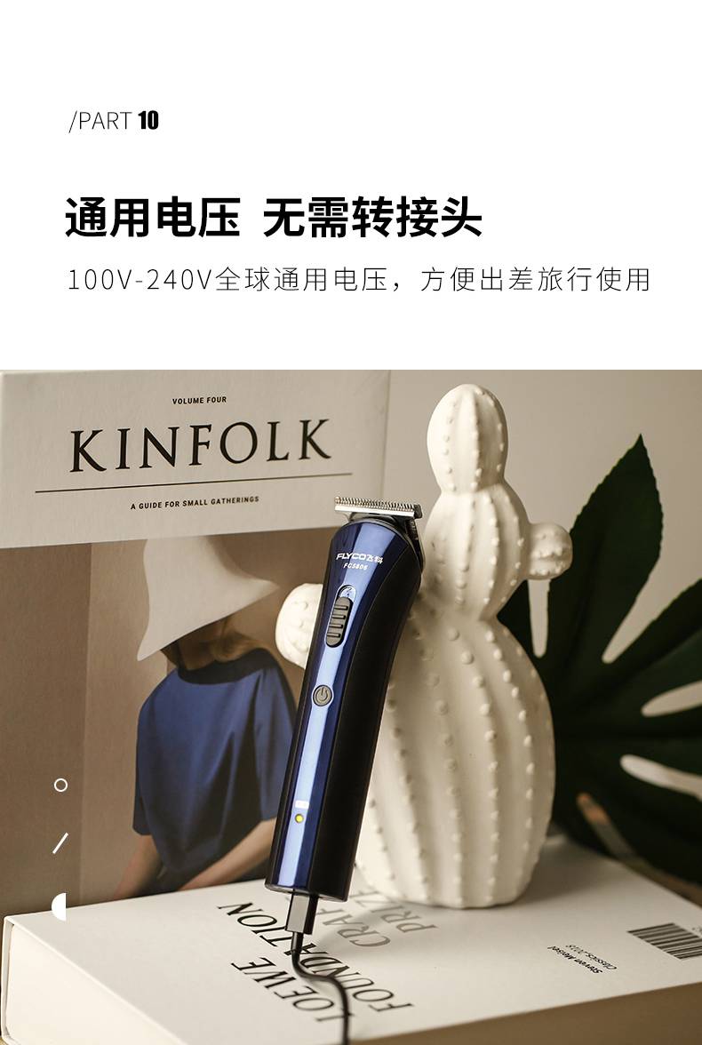 飞科理发器电推剪充电式家用成人婴儿童电动剃发剃头刀智能电推子奥蒂