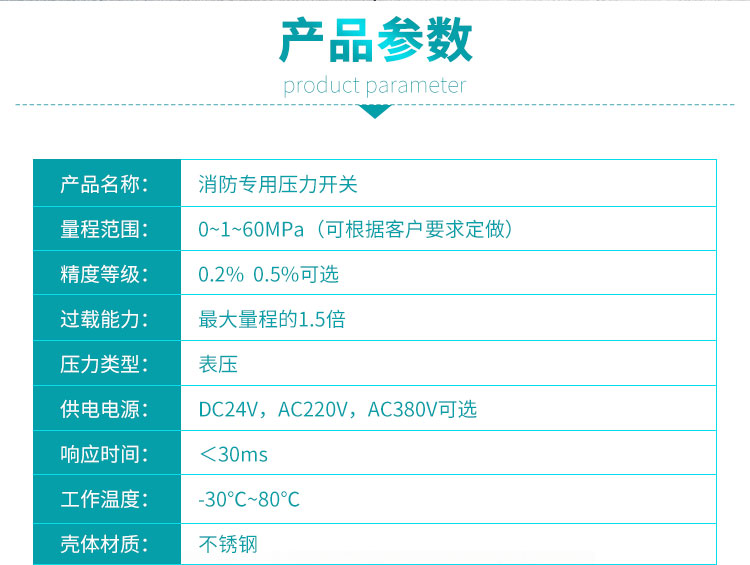 消防新规压力开关消防专用低压压力开关消防智能数字显示压力开关