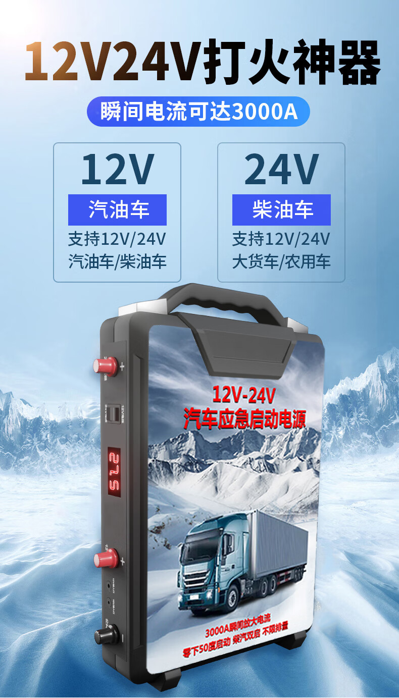 汽車起動移動應急電源12v24v大容量電池貨車搭電寶強啟電瓶打火神器強