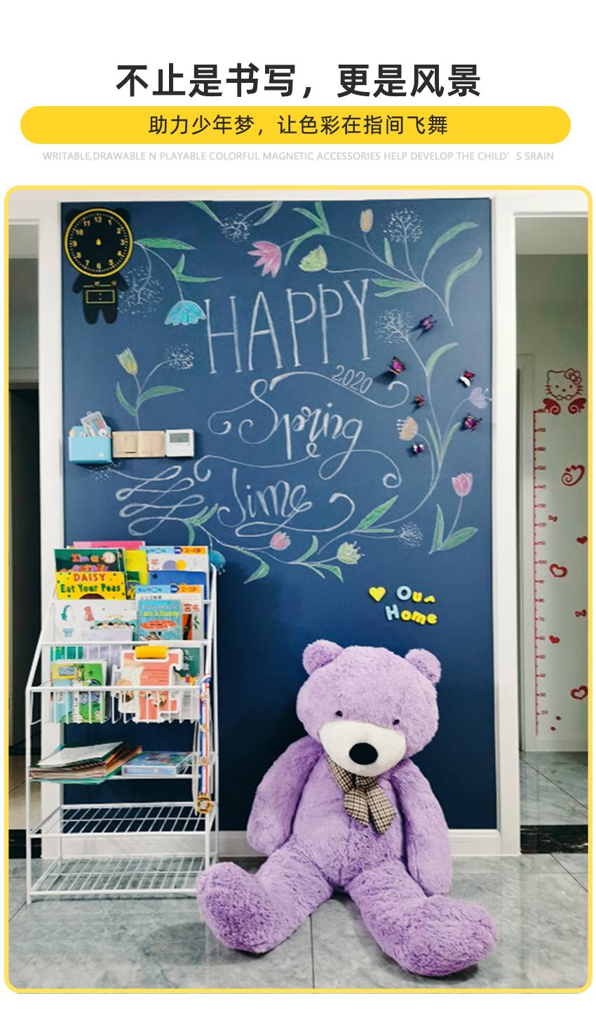 黑板墙贴儿童房子造型家用加厚黛灰色可擦写框无尘磁力贴墙上教学定制