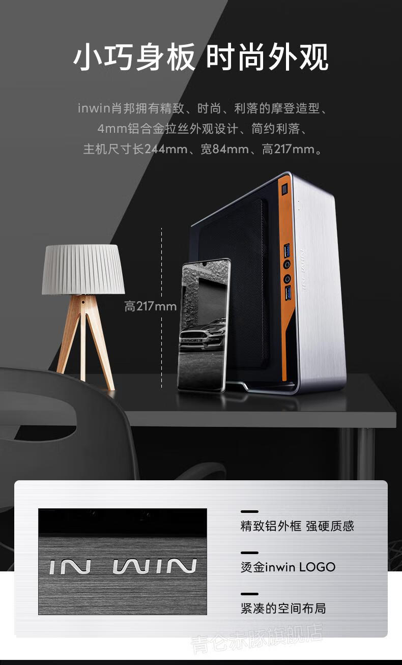 迎广肖邦pro迷你miniitx家用台式电脑小铝合金机箱自带150w电源肖邦