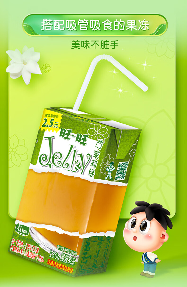 旺旺维多粒果冻爽可吸果汁吸吸冻家庭装儿童休闲零食多口味750g*2