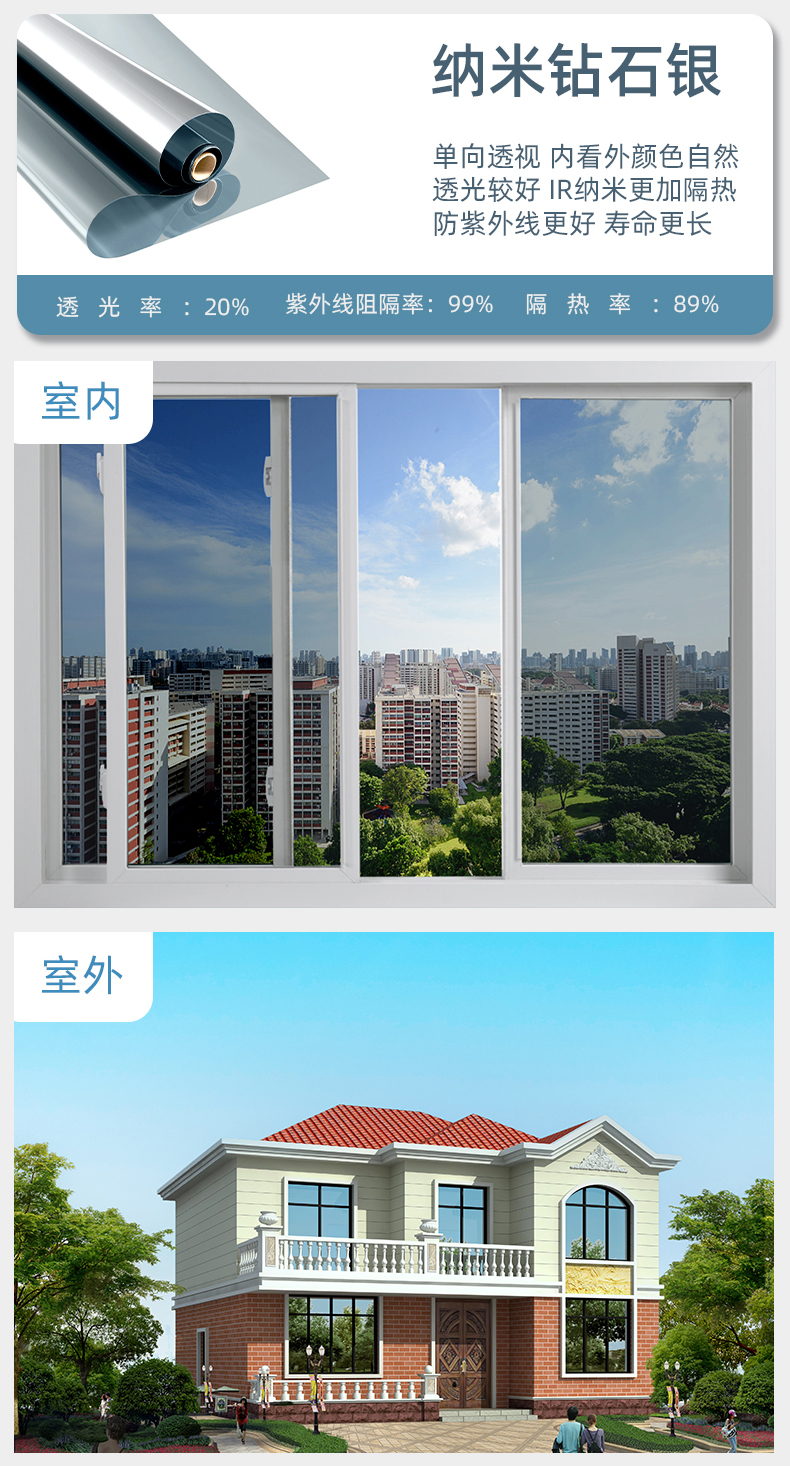 窗贴纸遮阳贴膜玻璃防晒遮光窗户自粘防窥单向透视隐私玻璃膜 加厚4